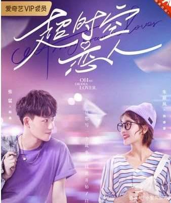 超时空恋人21集21集在线免费观看全121集泄露版已更新1080p中字熟肉已
