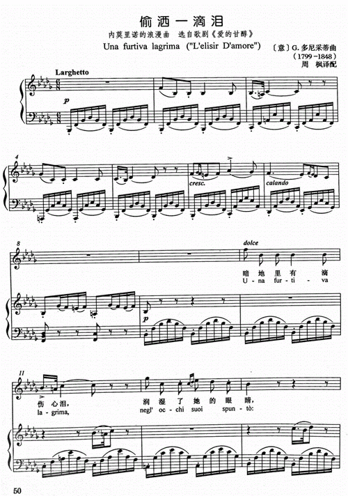 bd正谱偷洒一滴泪pdf4页