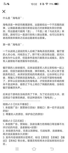 海龟汤是啥意思