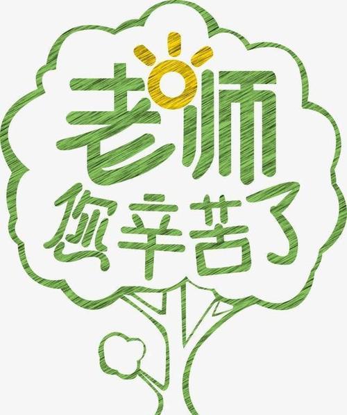 我认为这句话只是感谢老师关心自己的孩子和为孩子做出的付出