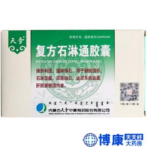 奇特 复方石淋通胶囊 0.32g*12粒*3板/盒 清热利湿 通淋排石r
