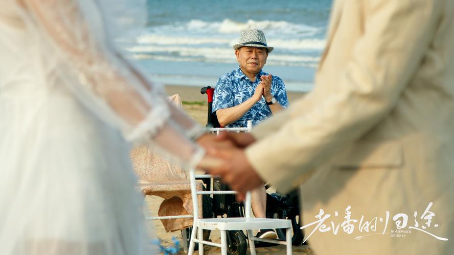 《老潘的归途》剧照