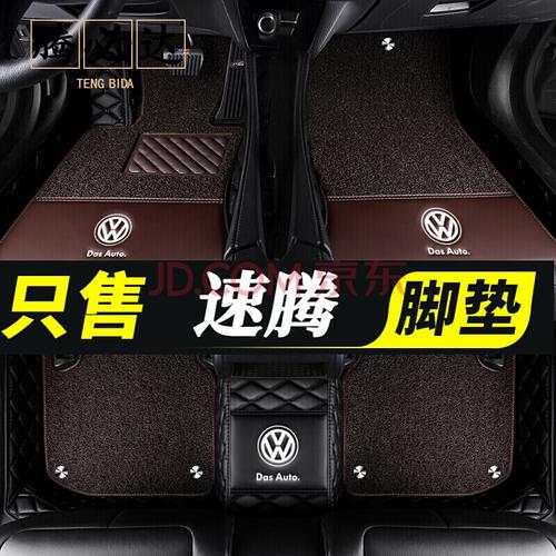 一汽大众速腾汽车脚垫13 14 15 16 17 18 19年新款手动自动挡大全包围