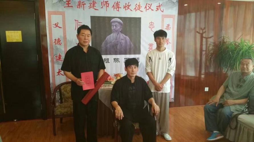 陈式太极拳名师王新建先生收徒仪式2016.7.23