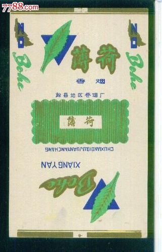 薄荷