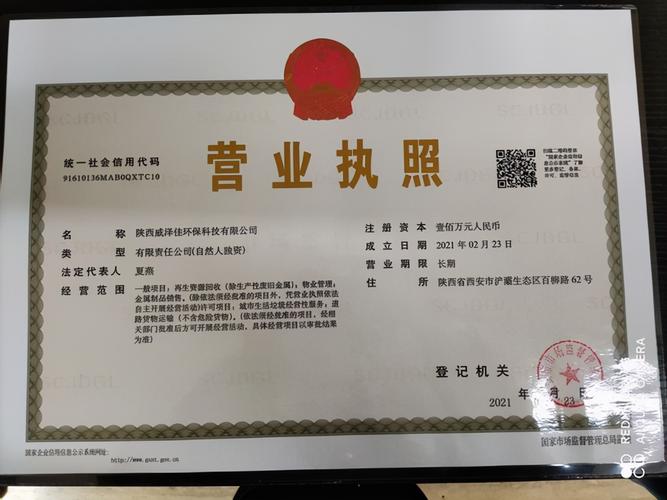 优营商看浐灞浐灞生态区发出首张一网通办公积金营业执照