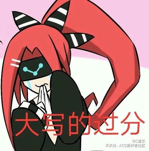 当凹凸世界众人看到自己的表情包(五) 樱璇:金,请问你怎么混入嘉德