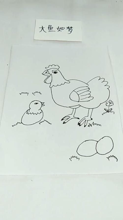 精 简笔画:有小鸡破壳出来了