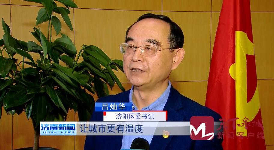 学习贯彻十九届五中全会精神 谋划长远 干在当下 | 济阳区:加快推动向