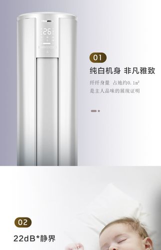 海信kfr-72lw/e80a1 大3匹一级变频立式冷暖家用客厅圆柱柜机空调_有