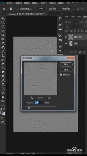 ps中如何把模糊的图片变清晰?