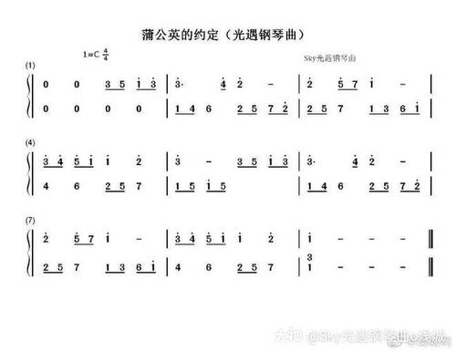 早期自己做的专业的光遇谱.