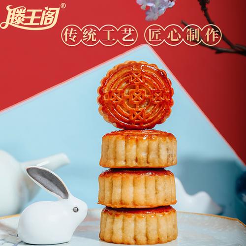 滕王阁中秋广式散装多品味月饼奶椰哈密瓜玫瑰豆沙莲蓉传统零食糕点