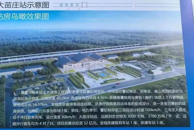 的曹妃甸东站到海港开发区,首先经过柳赞镇,然后到达第一站大清河盐场
