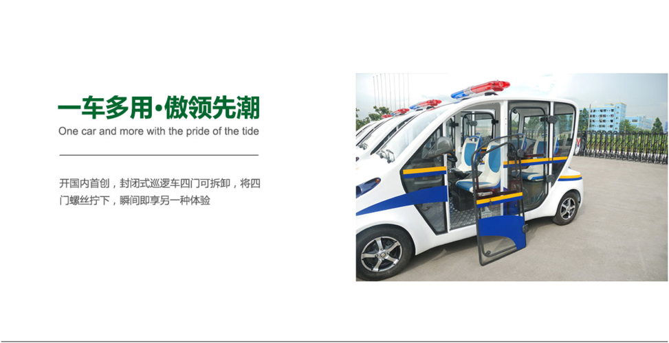 绿通 四人座电动巡逻车