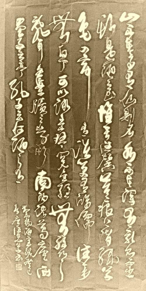 [转载]草书刘禹锡《陋室铭》
