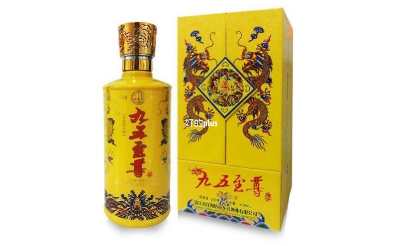 洋河镇九五至尊酒怎么样多少钱一瓶