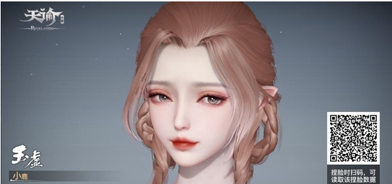 天谕漂亮小姐姐捏脸数据分享