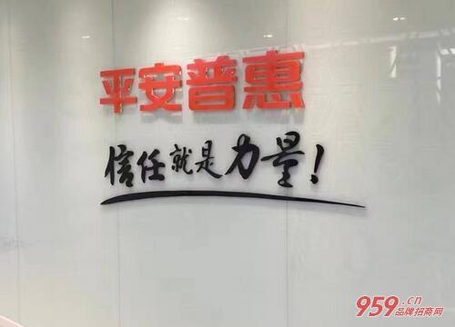 平安普惠贷款可靠吗平安普惠贷款产品介绍