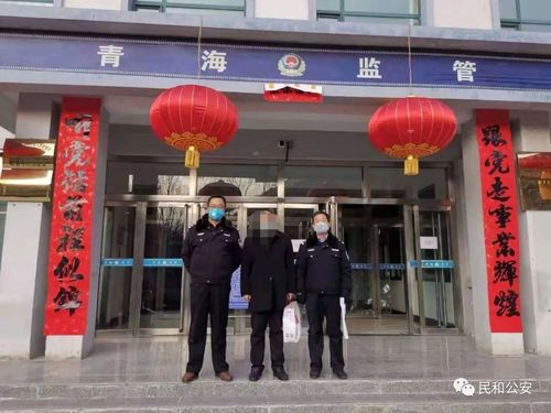 民和公安,贵德公安,花土沟派出所,不代表青海网的观点和立场