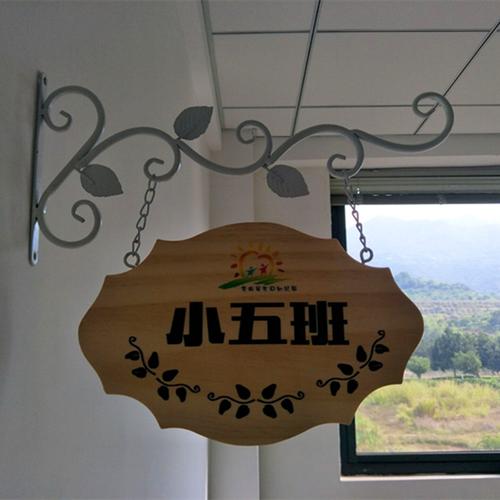 幼儿园班牌卡通幼儿园班牌门牌创意 卡通可爱幼儿园指示牌吊牌