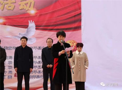 安平县举办庆祝改革开放40周年"新时代文明实践活动"