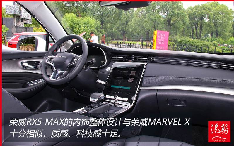 空间谈情感内饰谈情商图解荣威rx5max