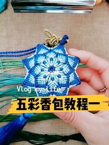 五彩香包教程一_手工编织_兴趣爱好_手工
