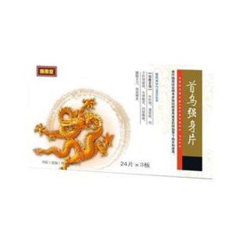 首乌强身片()