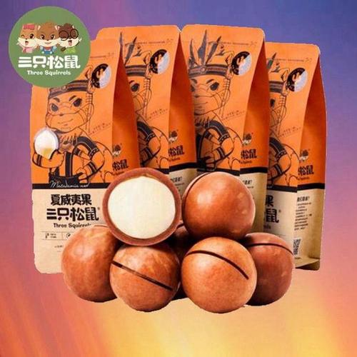 购客三只松鼠夏威夷果500克坚果礼包零食组合开口器奶油味160g多规格