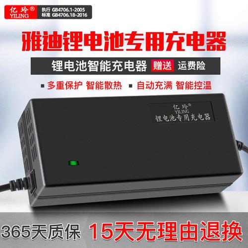 雅迪电动车锂电池充电器48v2a锂离子48伏20ah智能546v快充3a通用