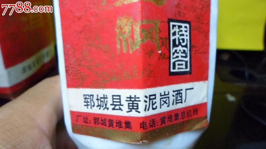 90年44度生辰纲特窖,郓城黄泥岗酒厂,一批老酒陆续上传