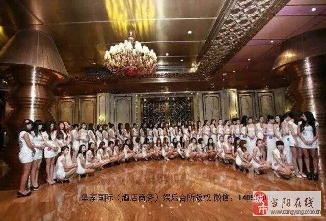 皇家国际商务娱乐会所 (酒店)