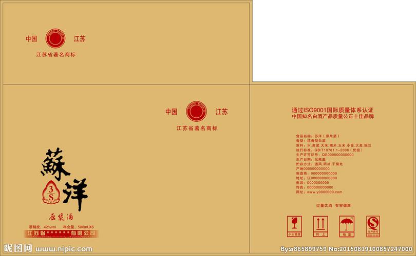 白酒 包装 设计 外箱 展开图图片
