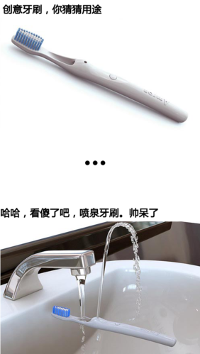 创意牙刷