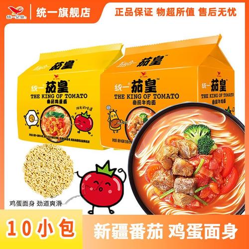 统一茄皇面新疆番茄鸡蛋方便面5/10袋装速食泡面