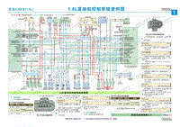 奥迪a4轿车1.8l电路图