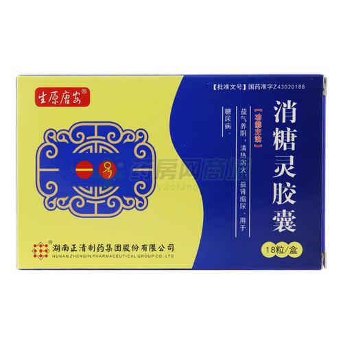 消糖灵胶囊(生原唐安)