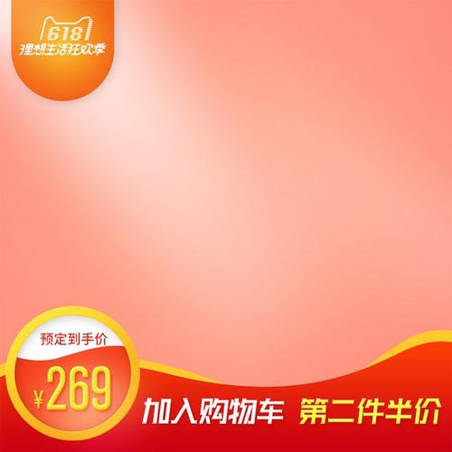 美妆主图,彩妆主图,大促主图,电商主图,淘宝主图,天猫主图,主图背景