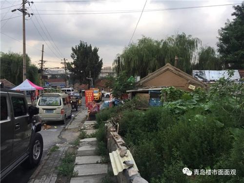 青岛市北闫家山拆迁补偿方案出炉