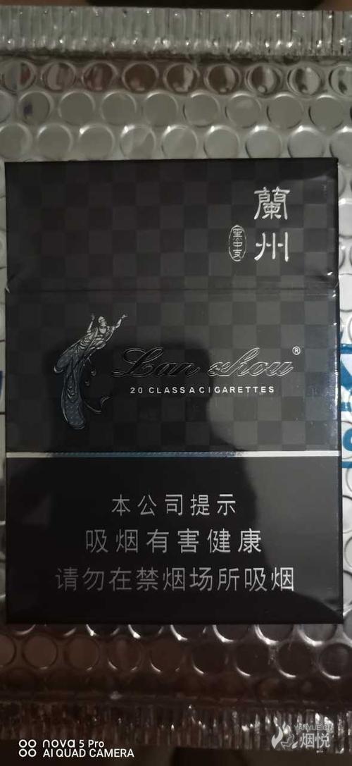 9.29 兰州 黑中支 - 香烟品鉴 - 烟悦网论坛