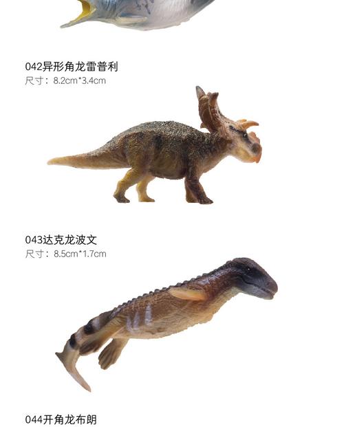 00 品牌 其他 货号 pnso恐龙大王成长陪伴玩具 材质 环保pva 题材
