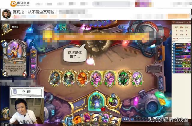 虎牙瓦娘至暗术快乐冲分