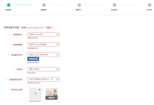 新平台开店指南!抖音小店入驻条件及费用