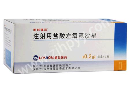注射用盐酸左氧氟沙星