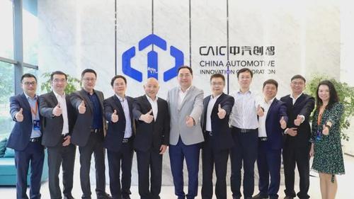 中汽创智与达索系统签订战略合作协议