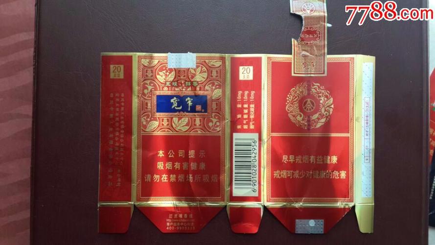 四川中烟宽窄焦10_价格1.