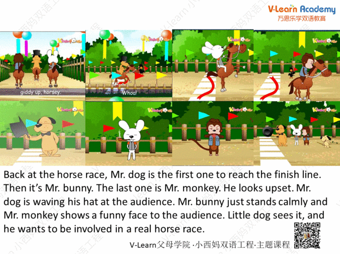 0a unit 5 giddy up horsey & 牙牙学语1 第5单元 包馄饨