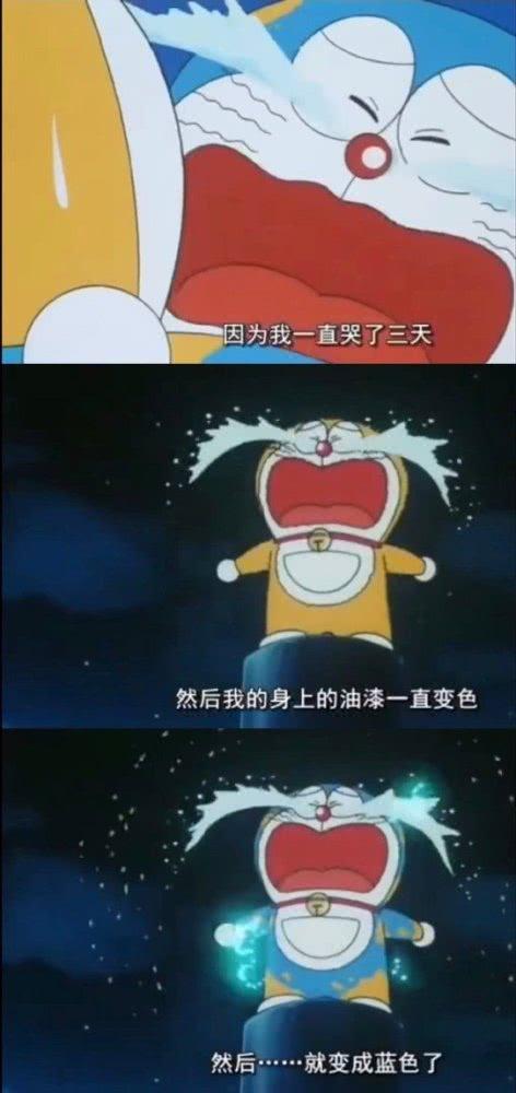 近期的快乐大本营炸出了一个冷知识,原来哆啦a梦本身不是蓝色的,它是