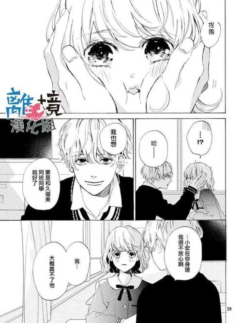超甜日漫推荐94《可以每天亲吻你吗》_漫画_动漫_舞台剧_彩绘_好看